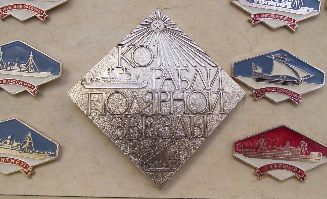 Ships of the Soviet Union Russian Polar Star in Presentation Box Boat Pin Badges - Badgecrazy
