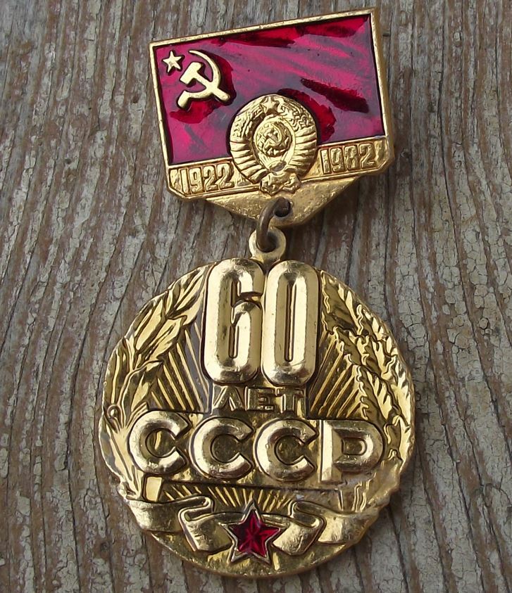 1982 Soviet Union Russian Civil War 60th Anniversary Russia Icon Pin Badge - Badgecrazy
