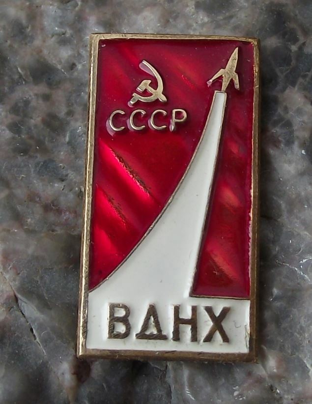 Vintage Vostok 1 Rocket All Russian Exhibition Centre BAHX Space Pin Badge