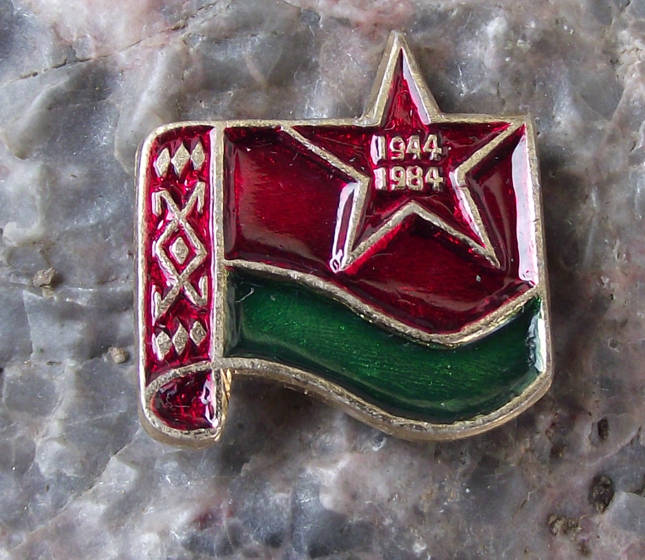 1984 Flag Byelorussia Belarus Soviet Union Republic 40th Anniversary Pin Badge - Badgecrazy