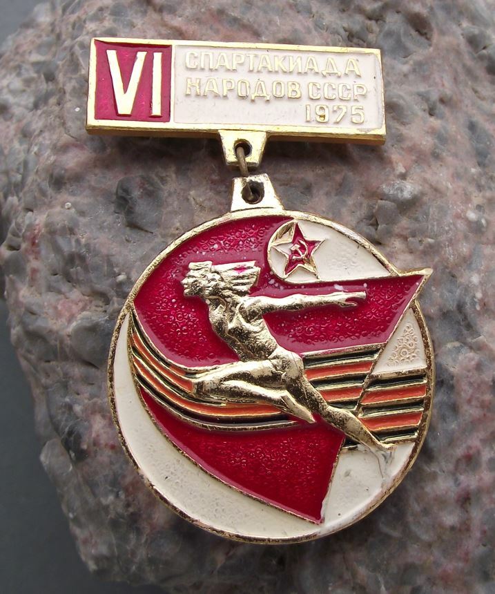 1975 Soviet Union Summer 6th Spartakiad Mass Gymnastics Sports Event Pin Badge - Badgecrazy