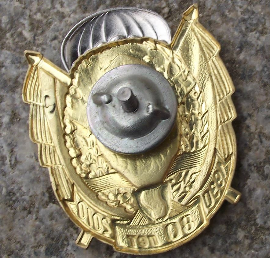 2010 Russian Airborne Forces Parachute Regiment 80th Anniversary Pin Badge - Badgecrazy