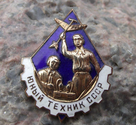 Vintage Young Technician Soviet Union CCCP Youth Communist Pioneer Pin Badge