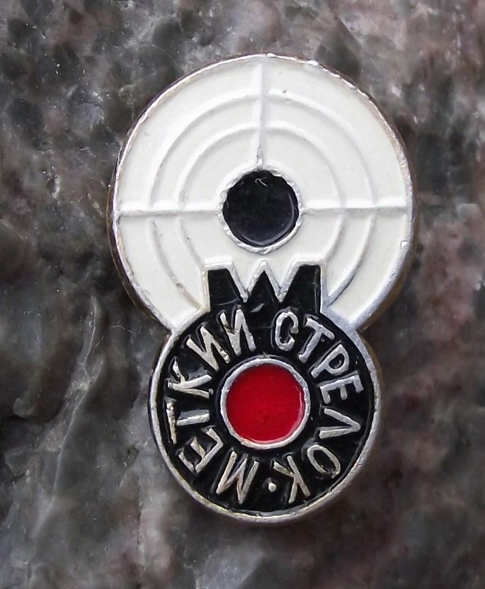 Antique Soviet Russian Accurate Shooter Marksman Gun Barrel Target Pin Badge - Badgecrazy