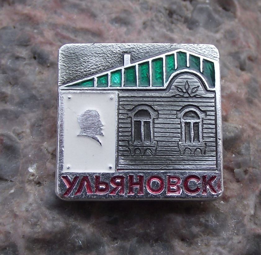 Antique Ulyanovsk City Russia Birthplace of V Lenin Soviet Politician Pin Badge - Badgecrazy
