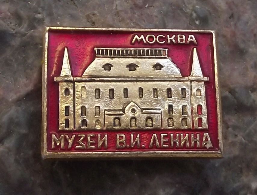 Moscow City Hall Former V I Lenin Museum Revolution Square Tourist Pin Badge - Badgecrazy