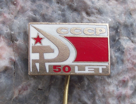 1967 Soviet Union 50th Anniversary Workers Revolution Hammer Sickle Pin Badge