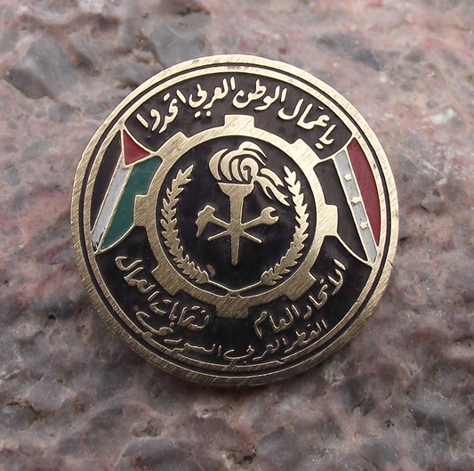 Vintage Syria Palestine Arab Workers Unite Trade Union Pin Badge