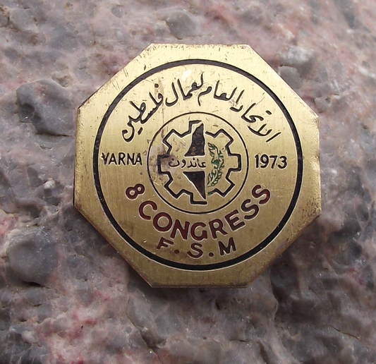 1973 Arabic 8th FSM Conference Varna Bulgaria Pin Badge