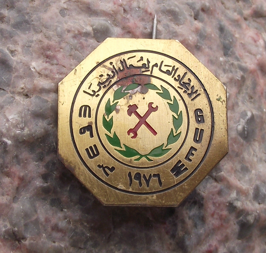 Vintage GUEW Arabic Trade Union of Religious Workers Member Pin Badge