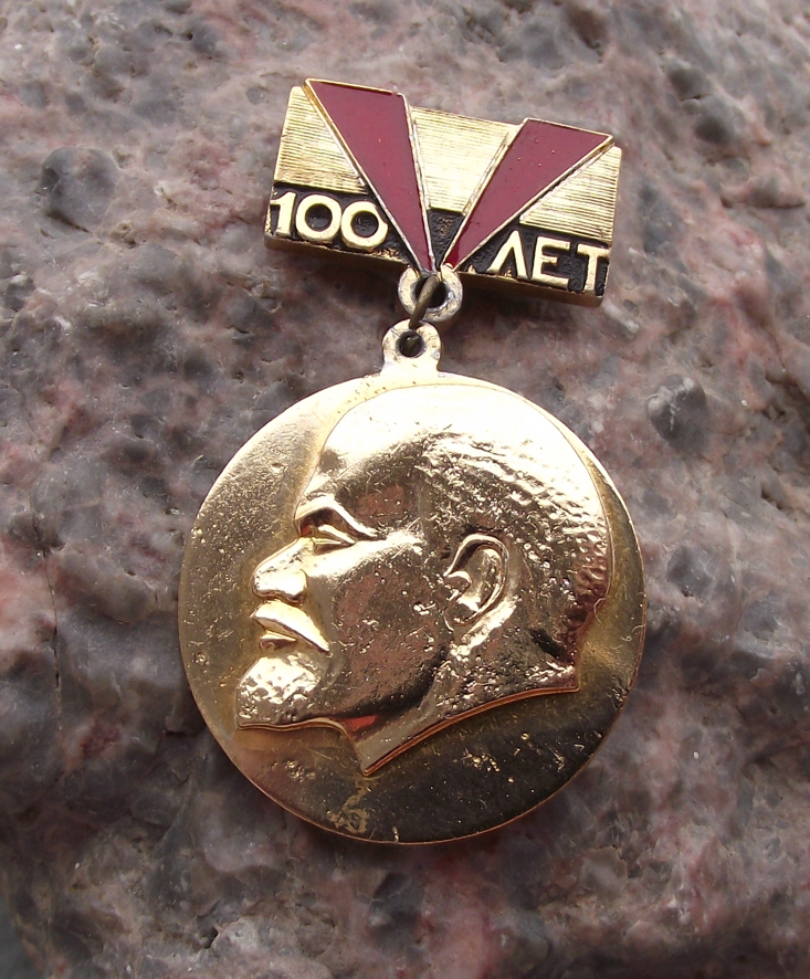 1970 Vladimir VI Lenin 100th Anniversary of Birth Medal Style Pin Badge