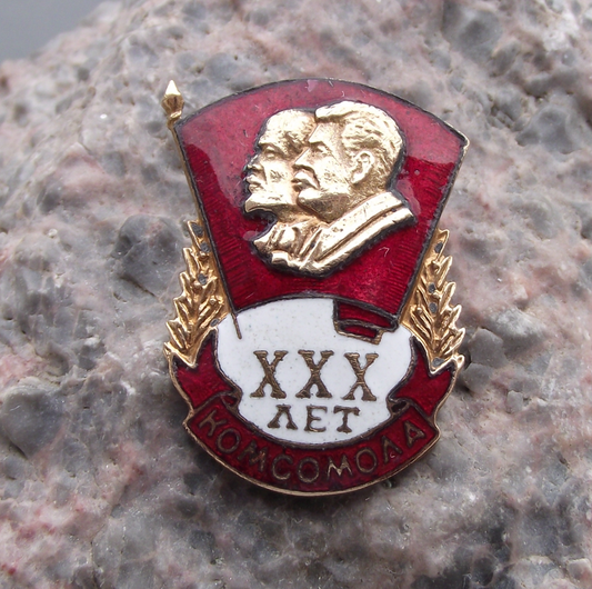 1948 Komsomol Soviet Communist Youth XXX 30th Anniversary Pin Badge