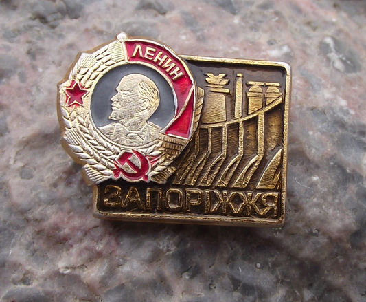 Vintage Order of Lenin Hydroelectric dam Zaporizhzhia Ukraine Pin Badge