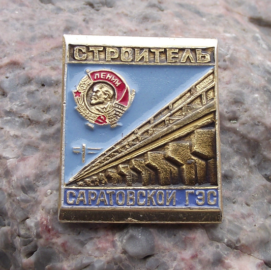 Vintage Lenin Komsomol Saratov GES Hydroelectric Station Builder Pin Badge