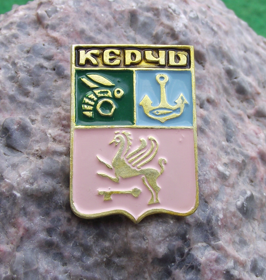 Vintage Kerch Crimea Region Ukraine Heraldic Crest Russian Pin Badge