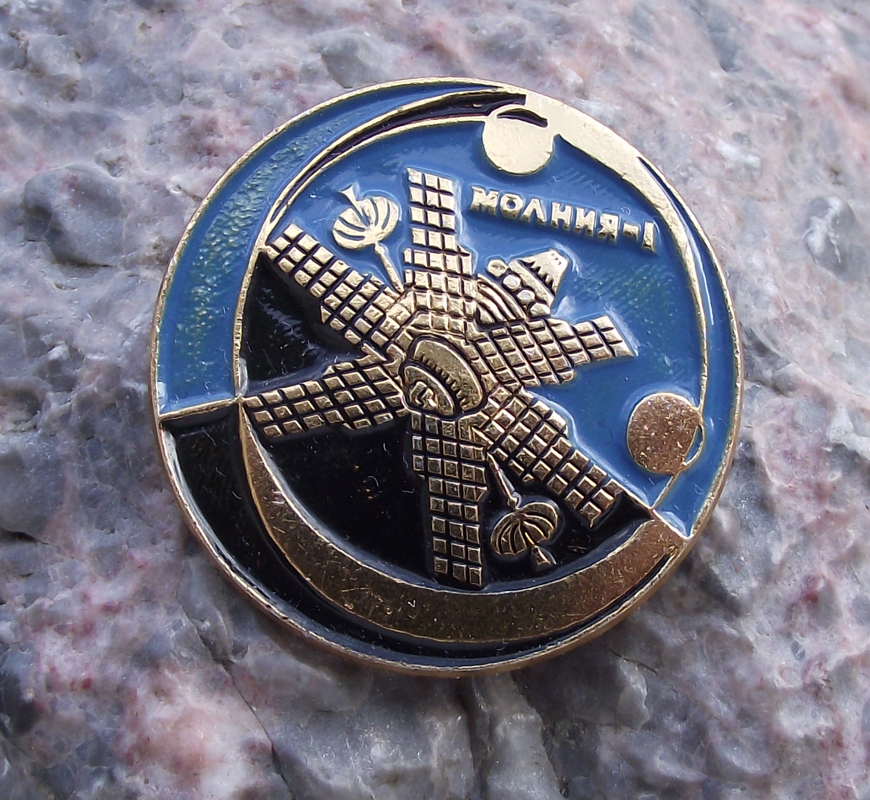 1965 Molniya Satellite Program Soviet Space Mission Pin Badge