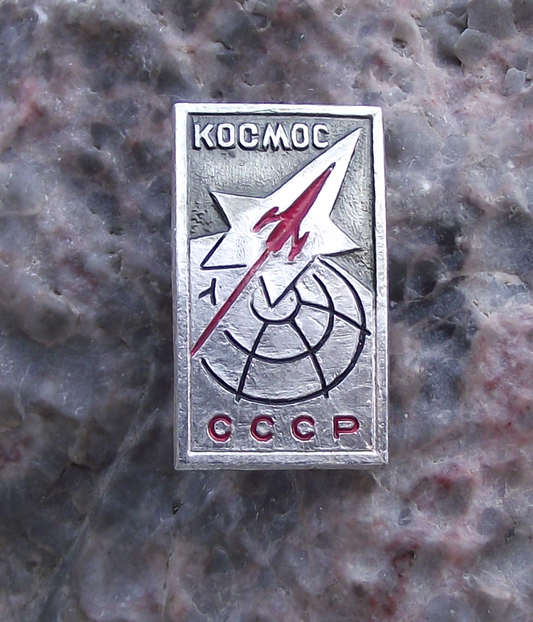 Vintage Kosmos CCCP Soviet Union KOCMOC Space Exploration Propaganda Pin Badge