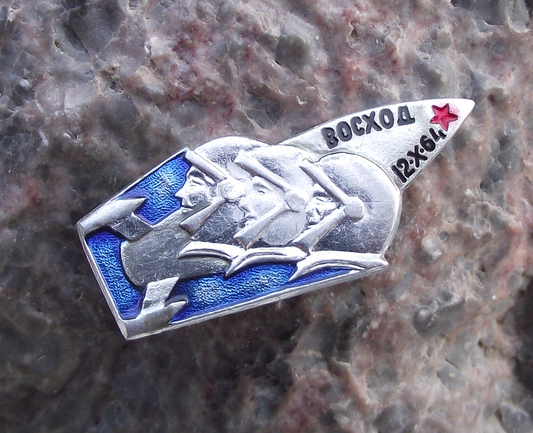 1964 Voskhod 1 Soviet Space Mission Rocket and Astronauts Space Race Pin Badge