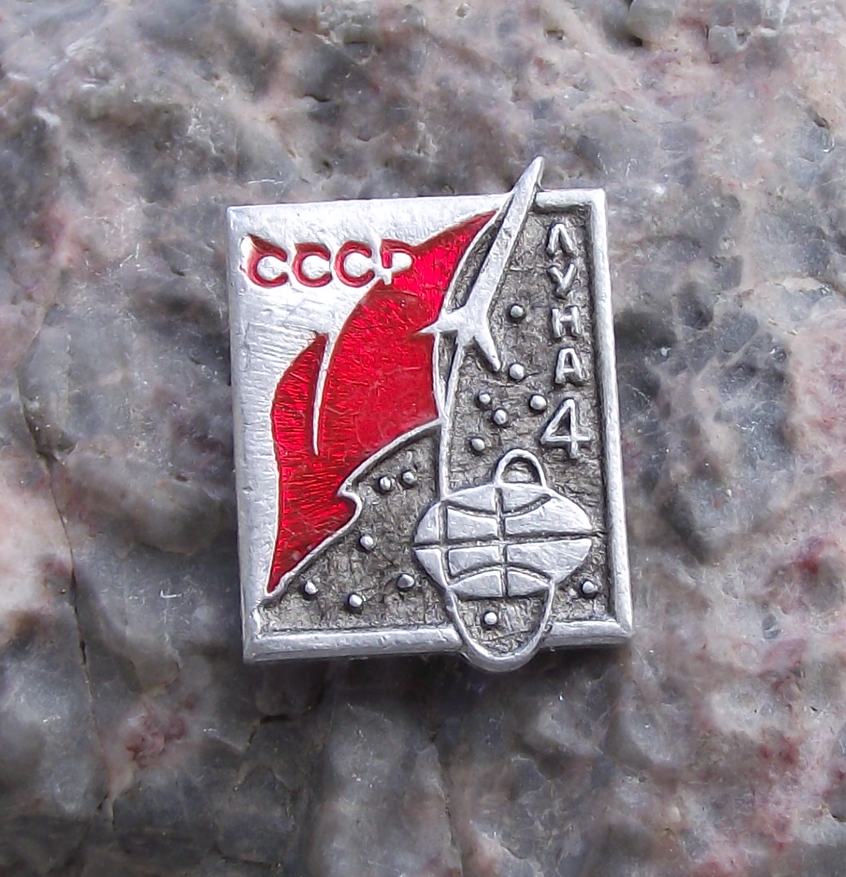 1963 Lunik Luna IV 4 Historic Russian Soviet Moon Landing Space Pin Badge