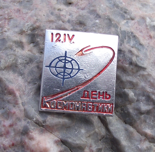 1961 Yuri Gagarin First Man Astronaut in Space 12th April Pin Badge