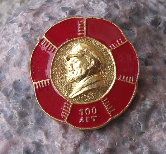 1970 V I Lenin Head Centenary 100th Anniversary Red Carnation Pin Badge