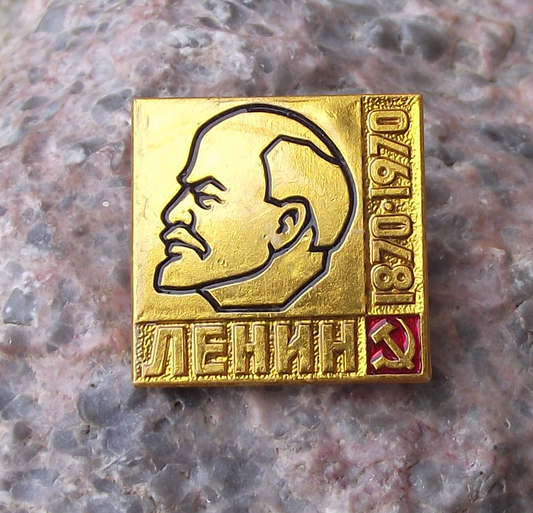 1970 V I Lenin Head Centenary 100th Anniversary Hammer Sickle Pin Badge