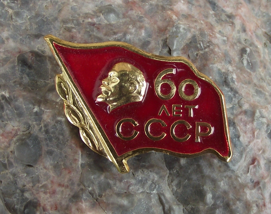 1982 Lenin Head 60th Anniversary of CCCP USSR Red Flag Pin Badge