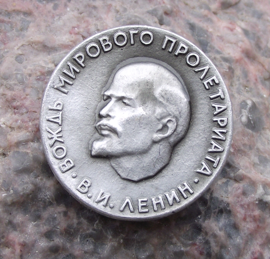 Vintage Vladimir V I  Lenin Proletarian World Leader Slogan Pin Badge