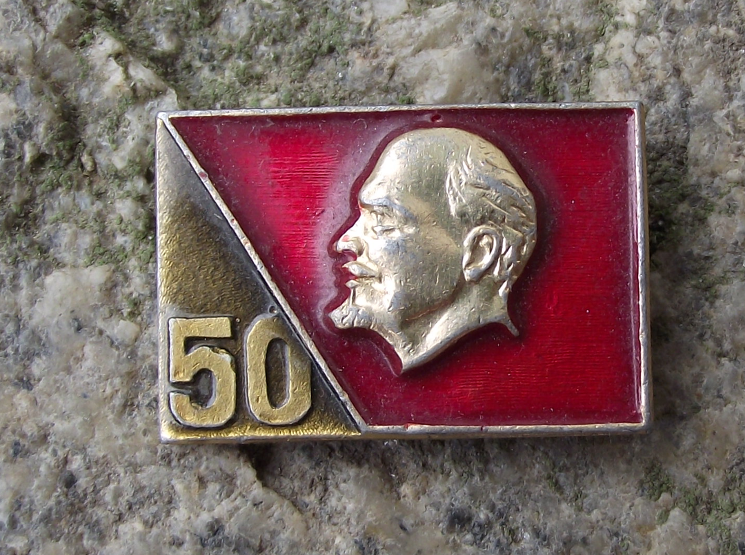 1967 Lenin Soviet Union 50th Anniversary of October Bolshevik Uprising Pin Badge