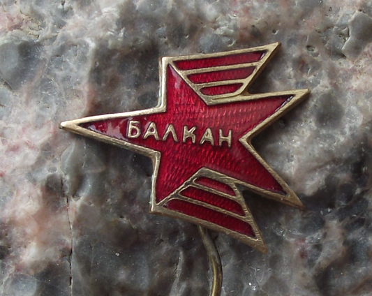 Vintage Bulgaria National Airlines Tabso Balkan Winged Star Pin Badge