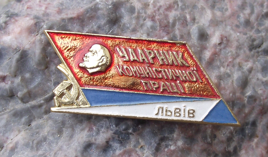 Vintage Vladimir Lenin Shock Worker Udarnik Lviv Communist Pin Badge