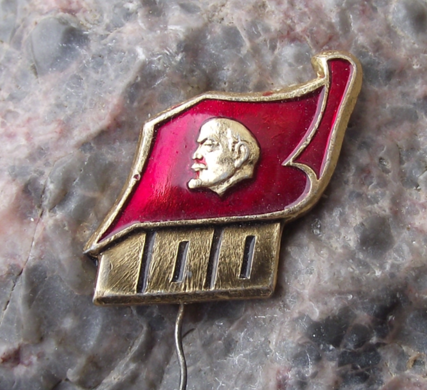 1970 Lenin Head Russia Centenary 100 Anniversary Soviet Union Flag Pin Badge