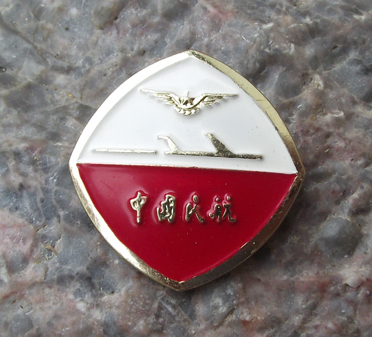 Vintage CAAC Civil Aviation Administration of China Aircraft Wings Pin Badge