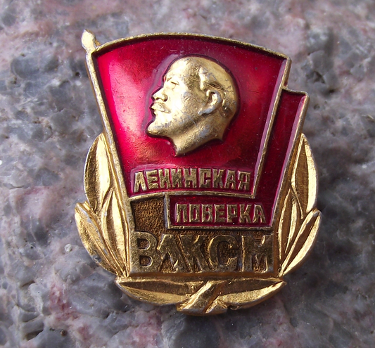 Vintage Komsomol Soviet Communist Youth Organisation Lenin Red Flag Pin Badge