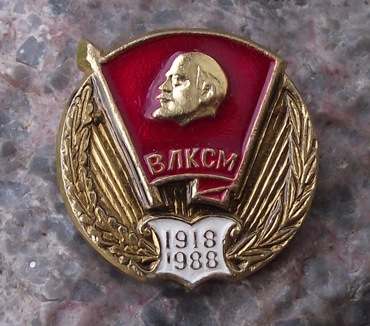 1988 Komsomol 70th Anniversary of Russian Civil War Lenin Pin Badge