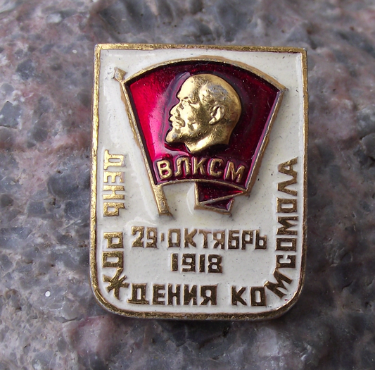 Vintage Komsomol 29th October Birth of Communism Youth Organisation Pin Badge