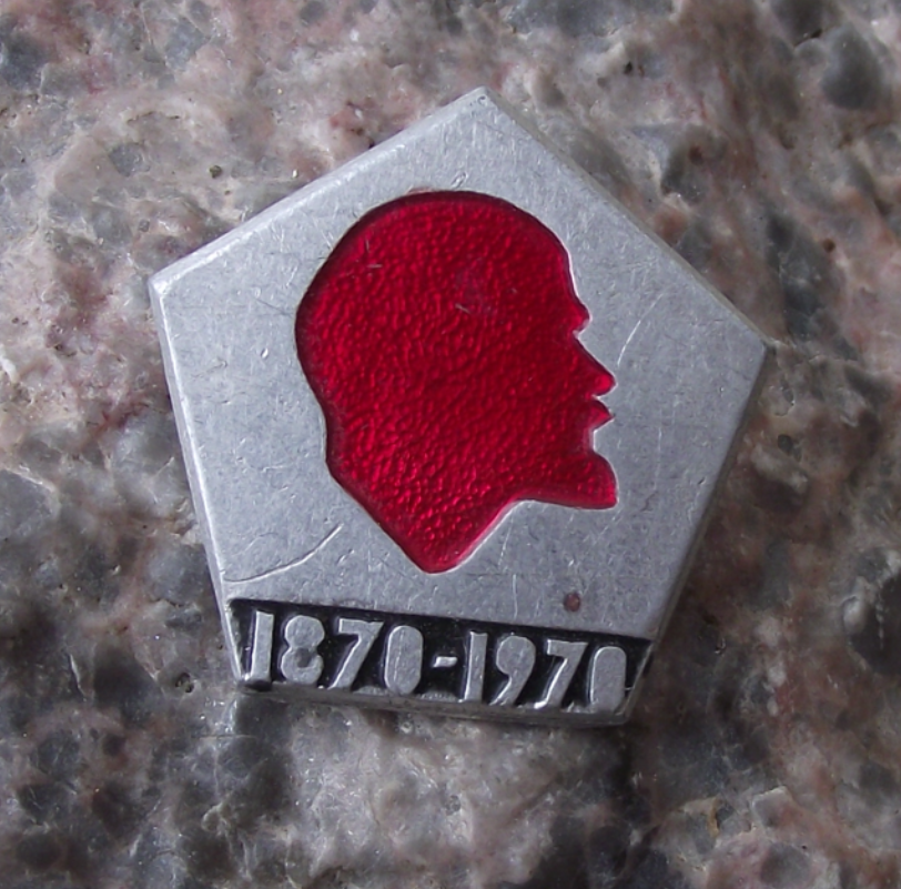 1970 Lenin Russian Centenary 100 Anniversary Soviet Union Pentagon Pin Badge