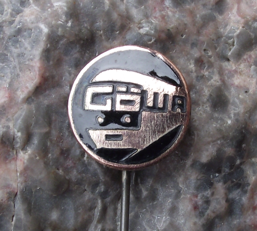 Vintage GOWA Gorlitz East Germany Train Wagon Carriage Maker Pin Badge