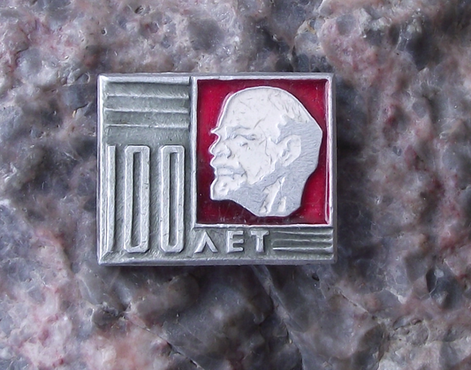 1970 Lenin Centenary 100 Years Anniversary Soviet Union Leader Pin Badge