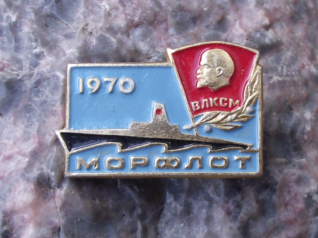 1970 Komsomol Ship Pin Badge