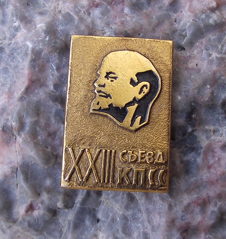 1966 23rd Congress of the Communist Party Soviet Union Lenin Pin Badge