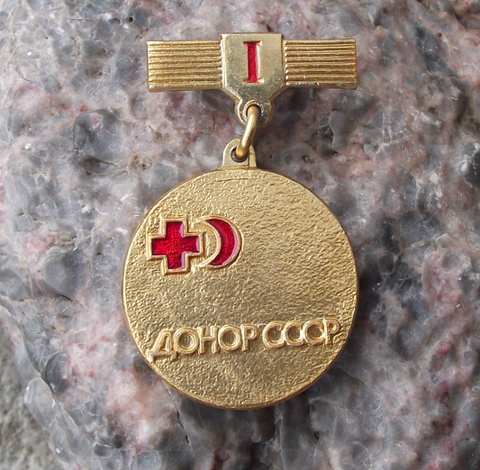 Vintage Soviet International Red Cross Crescent Blood Donor 1st Class Pin Badge