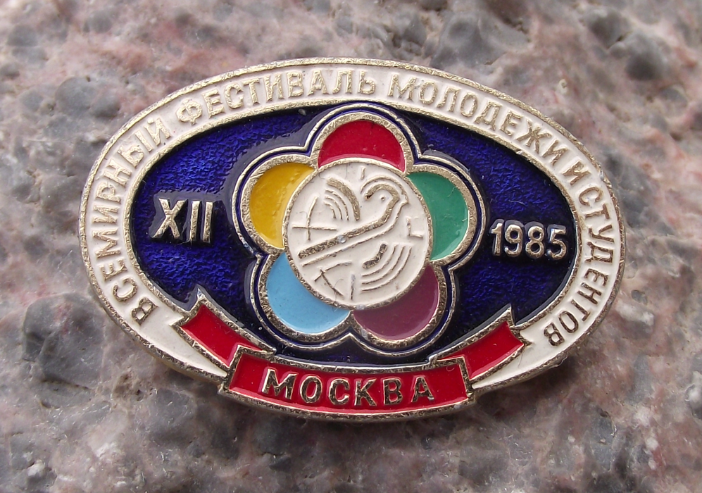 1985 WFDY 12th World Youth Festival Moscow Soviet Union Flower Oval Pin Badge