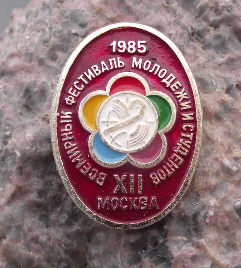 1985 WFDY World Youth Festival Moscow Soviet Union Flower Oval Pin Badge