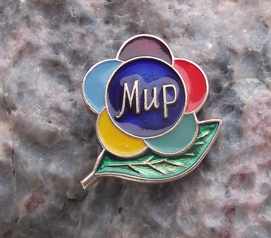 Vintage Russian WFDY World Youth Festival World Peace Flower Pin Badge