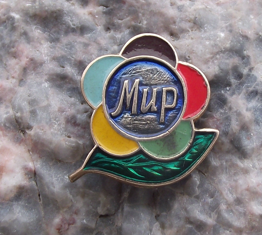 Vintage Russian WFDY World Youth Festival World Peace Flower Pin Badge