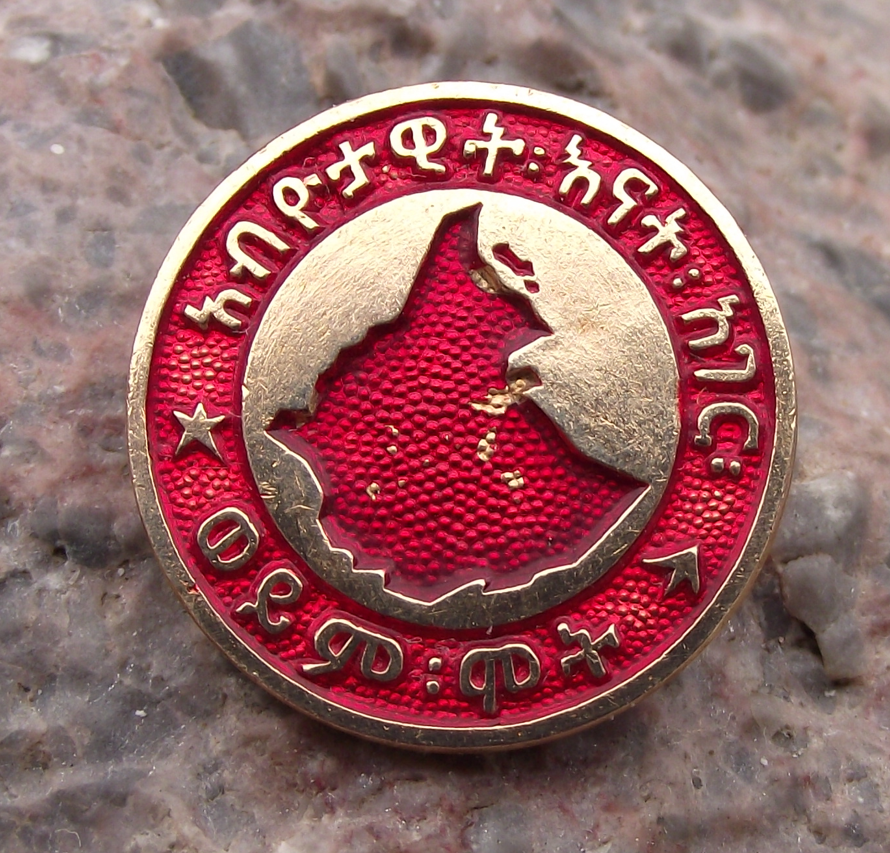 Vintage Ethiopia Communist Party Revolutionary Motherland or Death Pin Badge