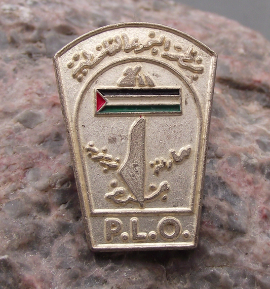 Vintage PLO Palestine Liberation Organisation Political Party Pin Badge