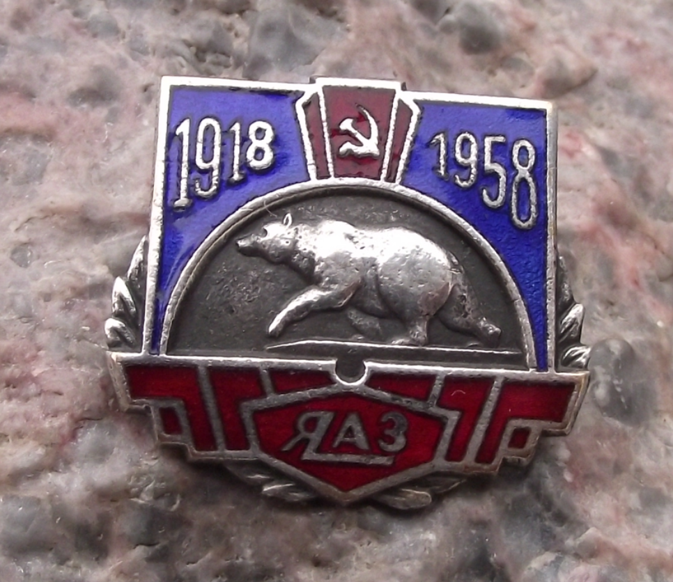 1958 Yaroslavl Motor Plant Russia Truck Company Bear Logo Pin Badge