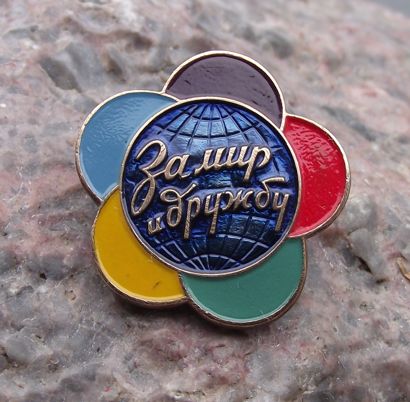 1957 WFDY World VI 6th Youth Festival Moscow Peace Flower Pin Badge